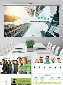 企業(yè)愿景與市場(chǎng)營銷策劃 案例分析、PPT設(shè)計(jì)與高效工具推薦