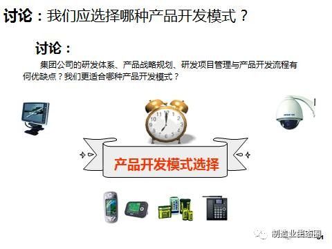 從市場(chǎng)出發(fā) 新產(chǎn)品開發(fā)、戰(zhàn)略規(guī)劃與營銷策劃的一體化路徑