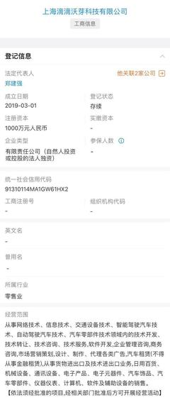 滴滴攜手大眾成立子公司，發力自動駕駛技術研發與規?；瘧? />
</span>
<span id=